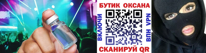 БУТИРАТ бутик  хочу наркоту  Терек 