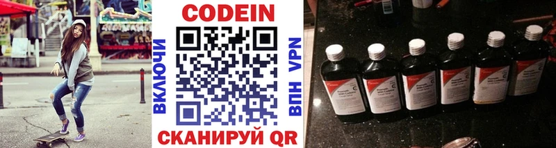 где найти   Терек  Кодеиновый сироп Lean напиток Lean (лин) 